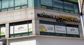 이병화이비인후과의원