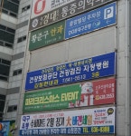 황준구안과의원