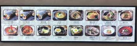 수유리우동집 광명이케아점