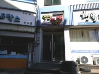 역전노래연습장