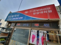 경신농약