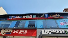 스마일멀티방 순천 중앙점