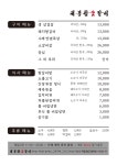 대봉참숯갈비