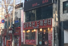 남부축산도매센터