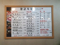 장군한우숯불