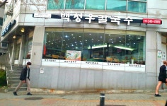 백청우칼국수 조원점