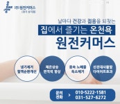 원전커머스김제제일 | 원전커머스 상지대리점