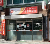 명장2동우편취급국