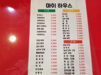마이하우스