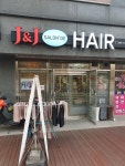 J&J헤어