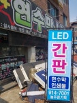 늘푸른기획