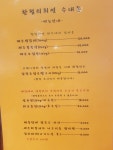 한점의희열 수내돈