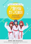 합성체육관