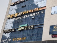 메드필의원