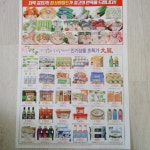 참사랑마트익산점