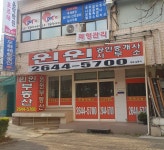 윈윈공인중개사