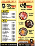 악동떡볶이 수완점