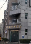 서일유치원