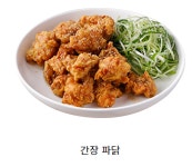 미쳐버린파닭 고대점