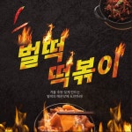 벌떡