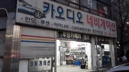 흥진카오디오