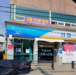 왜관신협북부지점