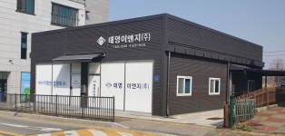 태영이엔지