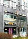 조타영어교습소 | 로제타스톤 영어교습소