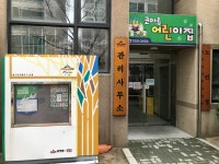 강변코아루아파트관리사무소