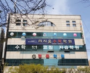 리시움학원