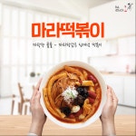 벌떡떡볶이 지곡점