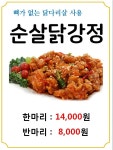 마더스닭강정