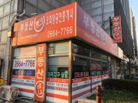 오피앙부동산뱅크