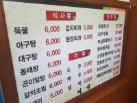 미성식당