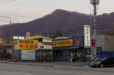 유민이네부대찌개육개장