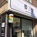 봄날 헤어살롱