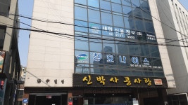 양우빌딩