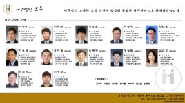 세무법인 모두