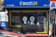 이워시24 가야점