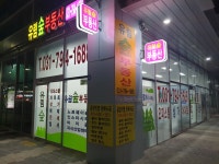 유림숲공인중개사사무소