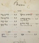아리랑동가스