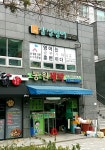 동원세탁