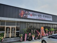 고기박사냉면초계막국수
