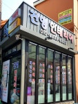 건영인테리어