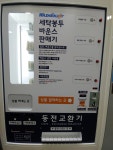 워시엔조이셀프빨래방비래프라자점
