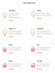 배스킨라빈스 시흥홈플러스점