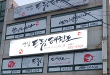 연암드림태권도