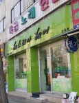 헤스티아헤어2호점