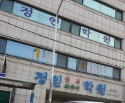 정인학원