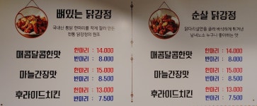 마더스닭강정